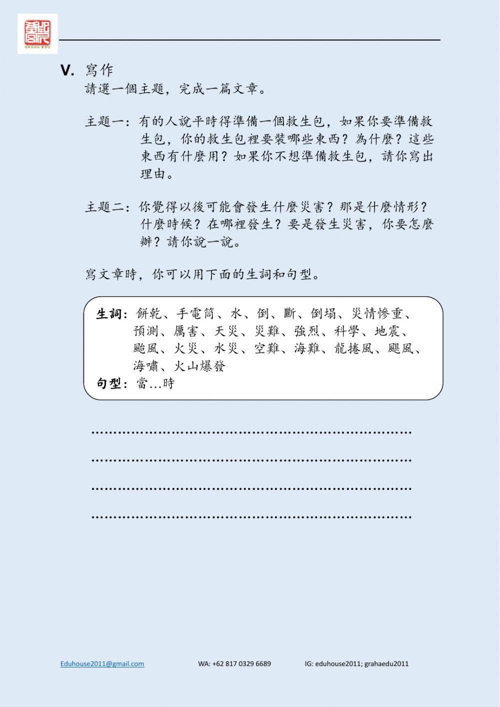 Welcome to Taiwan 4 Worksheet Unit 6