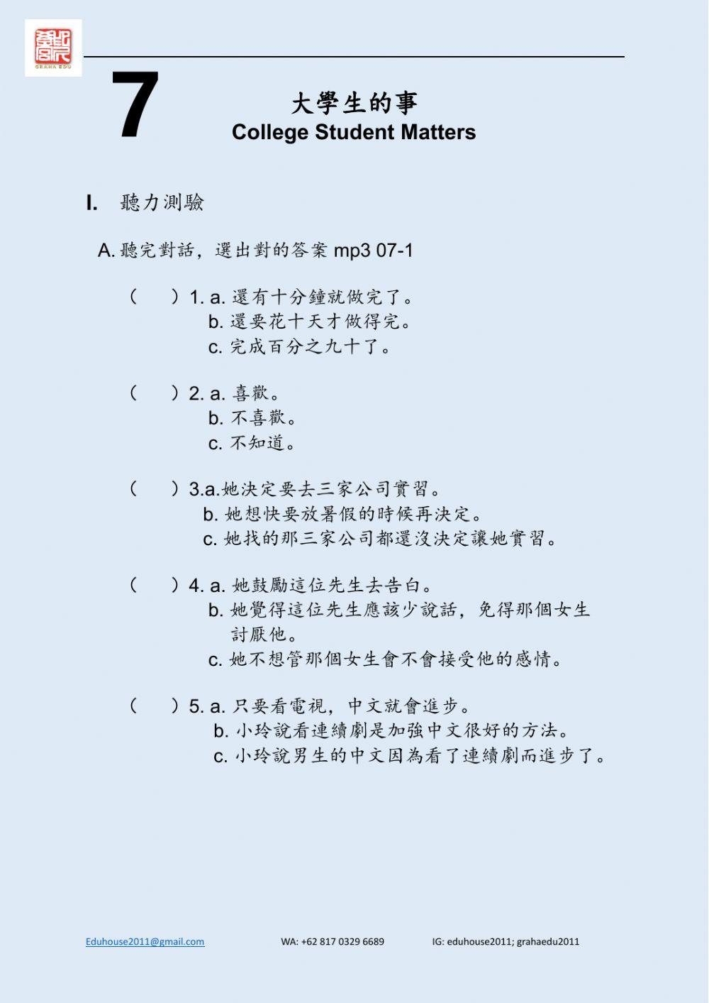 Welcome to Taiwan 4 Worksheet Unit 7
