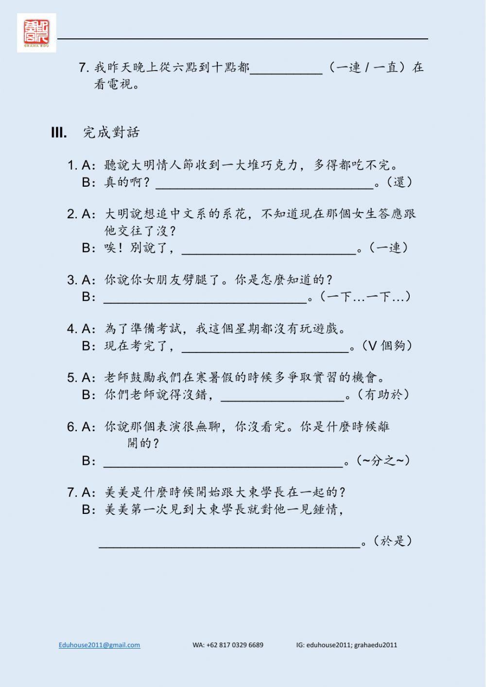 Welcome to Taiwan 4 Worksheet Unit 7