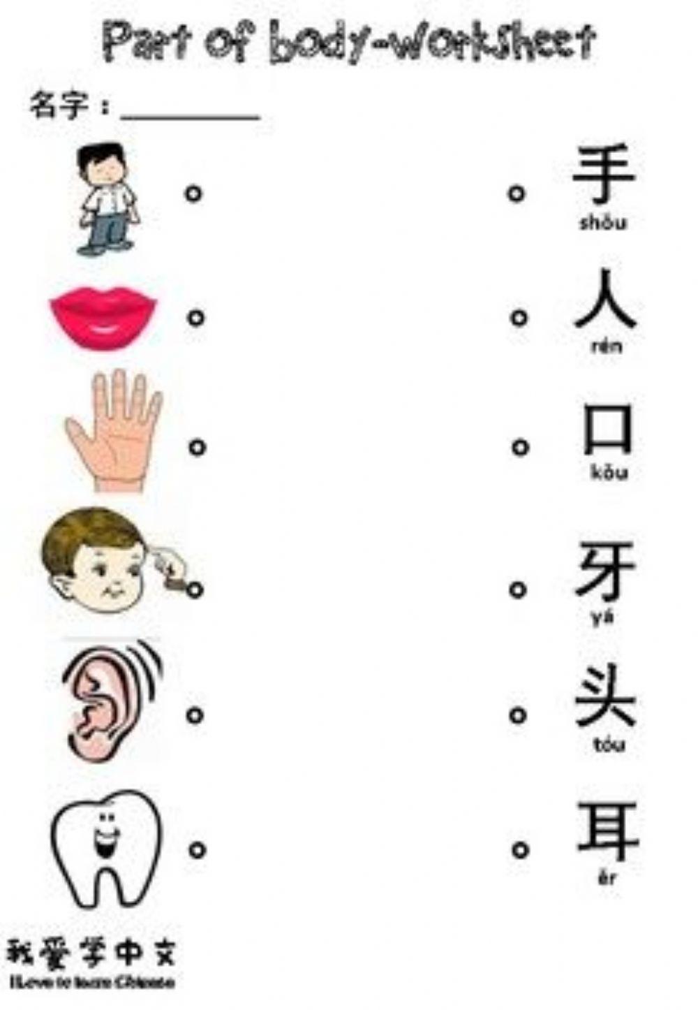 Chinese 621398 mapleooi LiveWorksheets