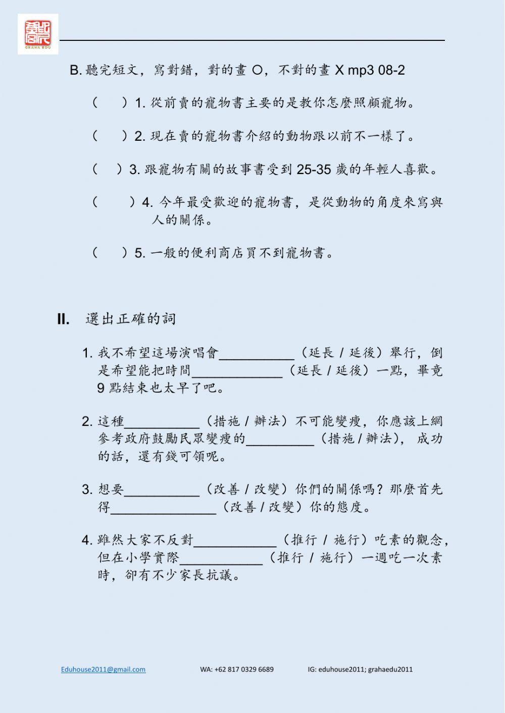 Welcome to Taiwan 4 Worksheet Unit 8