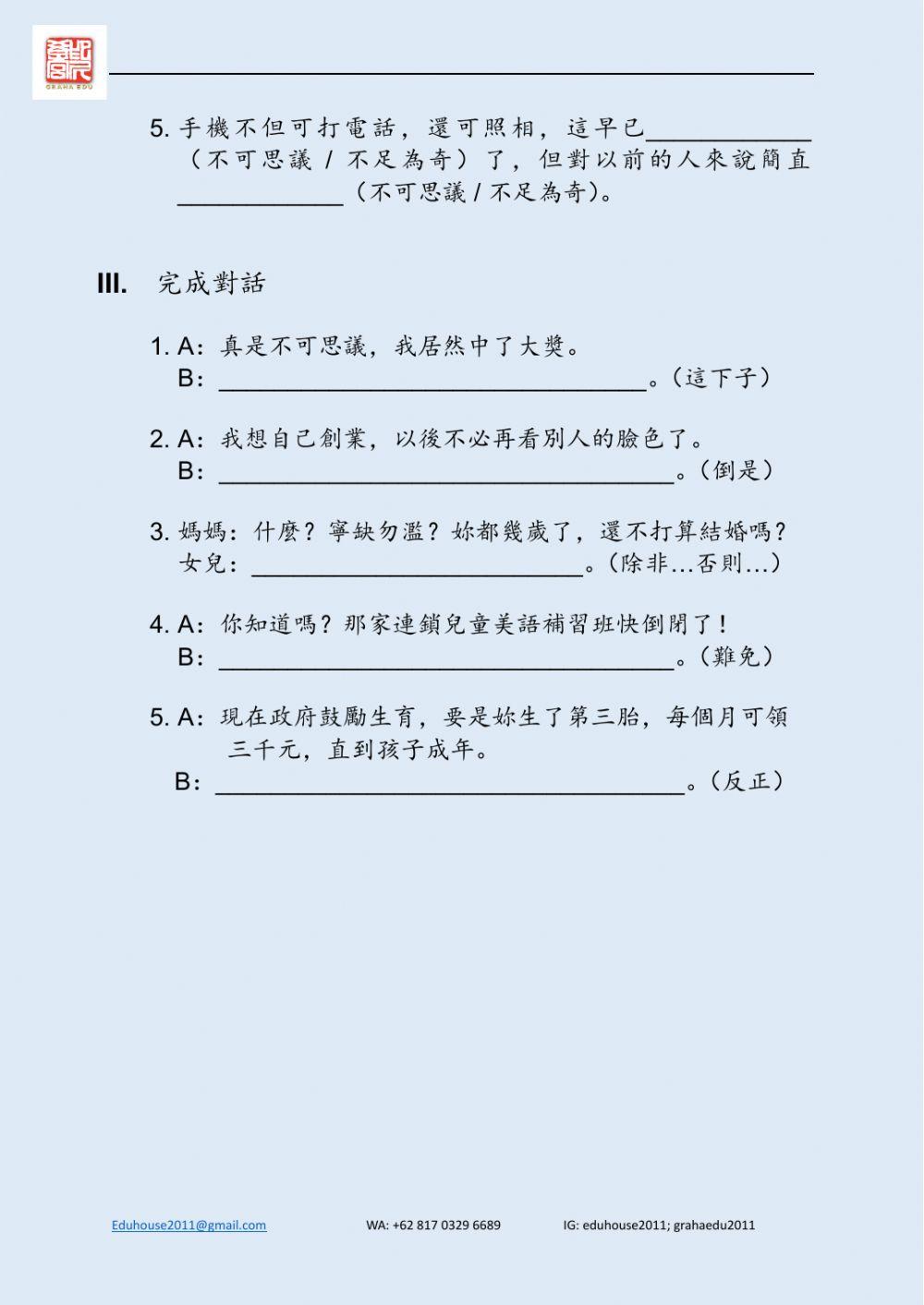 Welcome to Taiwan 4 Worksheet Unit 8