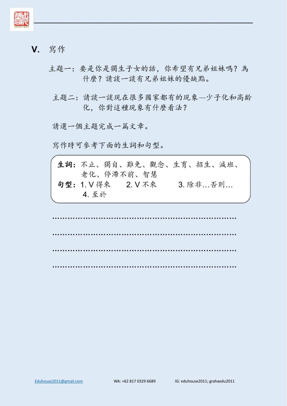 Welcome to Taiwan 4 Worksheet Unit 8