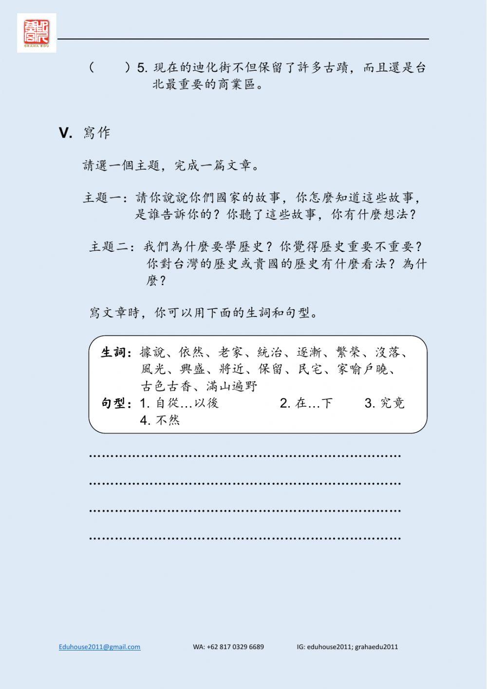 Welcome to Taiwan 4 Worksheet Unit 9