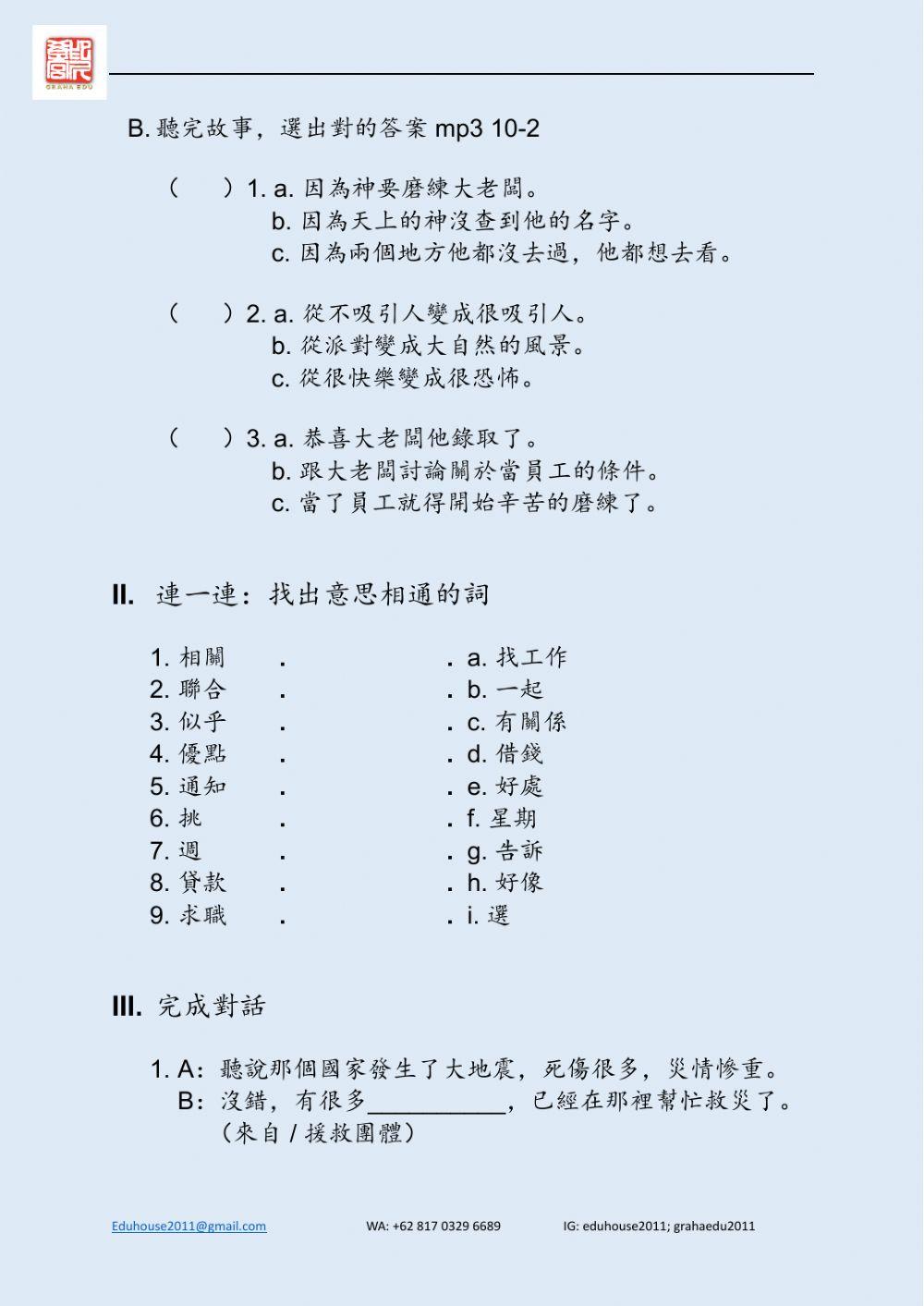 Welcome to Taiwan 4 Worksheet Unit 10