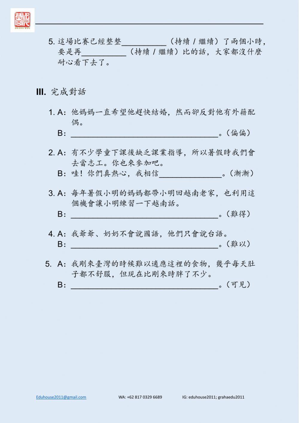 Welcome to Taiwan 4 Worksheet Unit 11