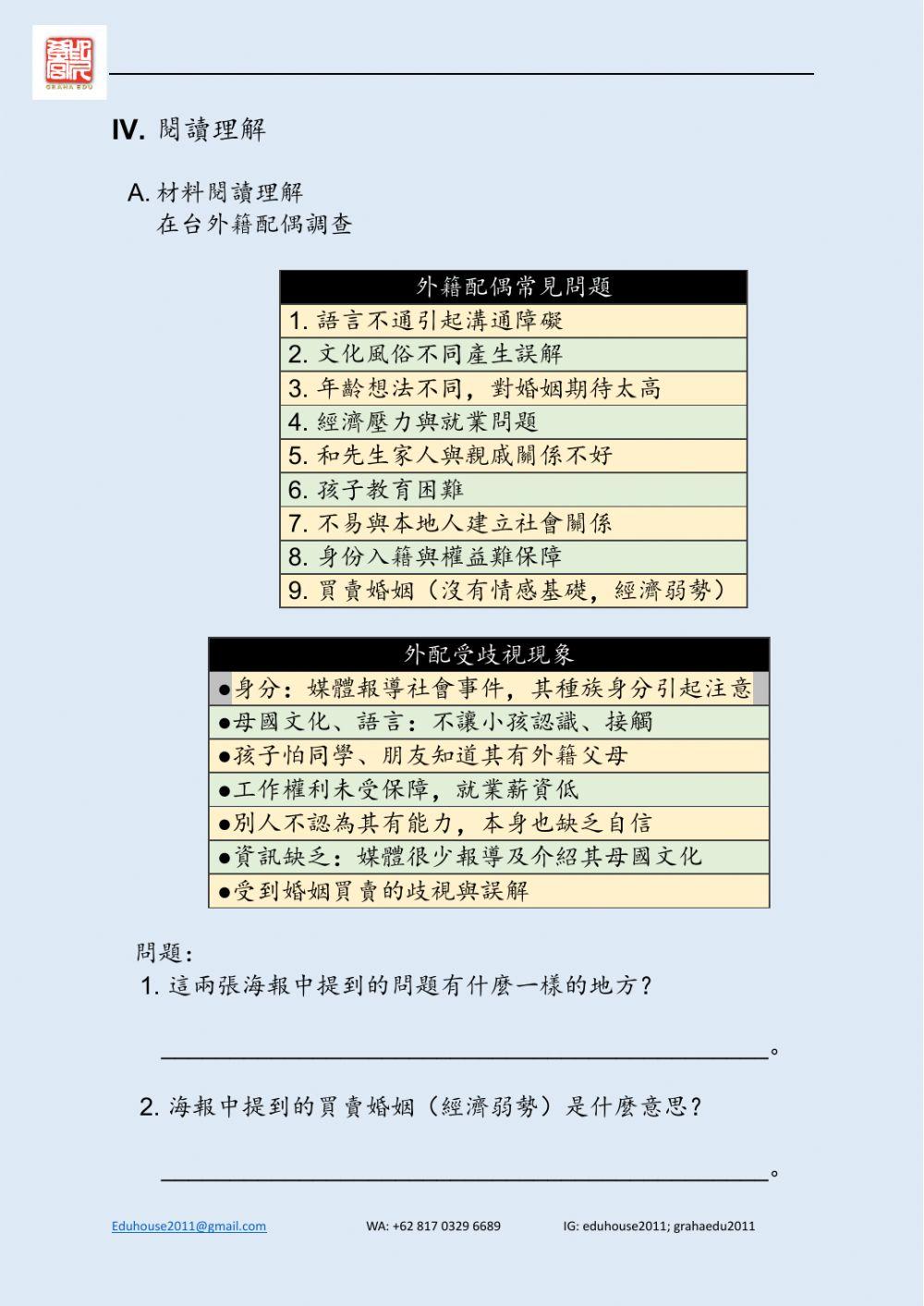 Welcome to Taiwan 4 Worksheet Unit 11