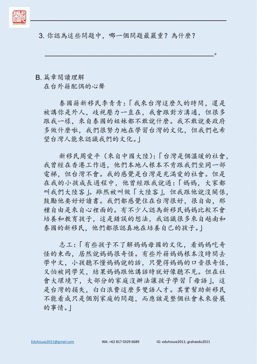 Welcome to Taiwan 4 Worksheet Unit 11