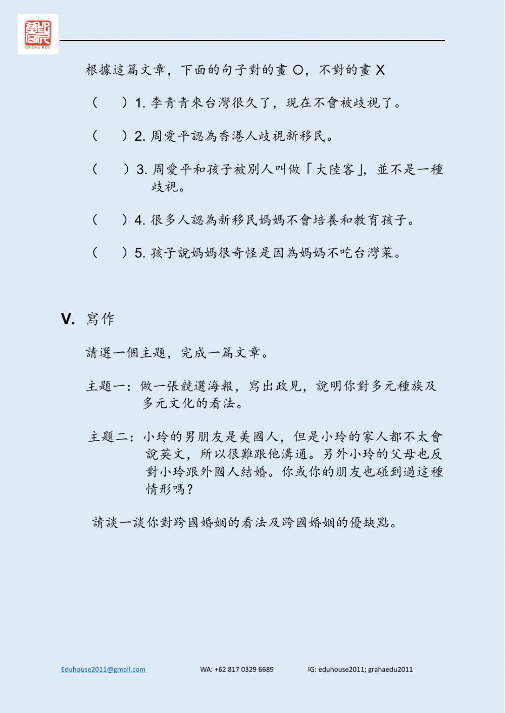 Welcome to Taiwan 4 Worksheet Unit 11