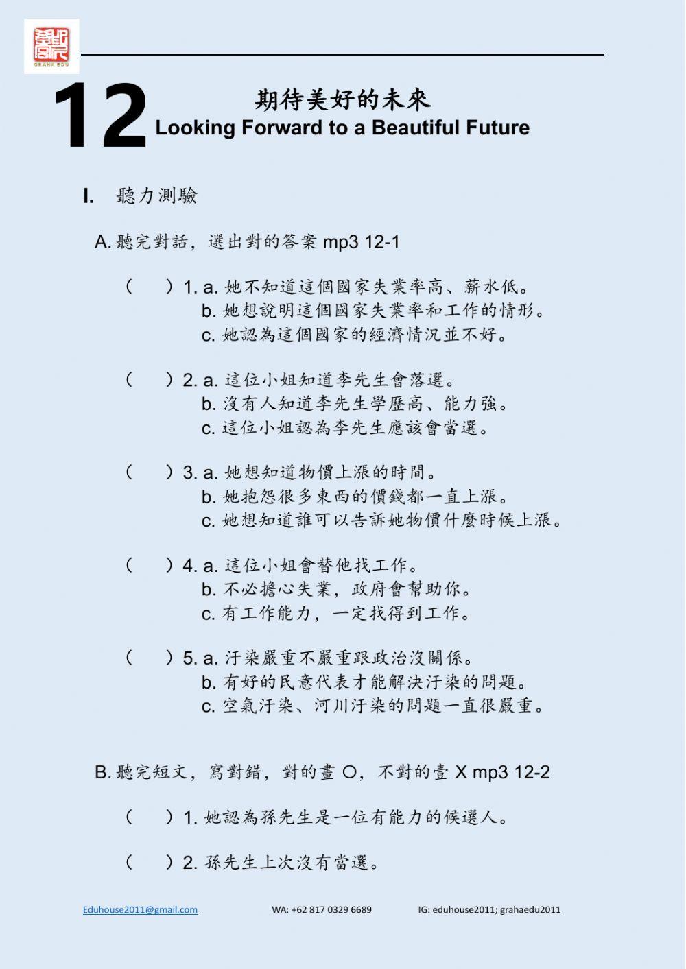 Welcome to Taiwan 4 Worksheet Unit 12