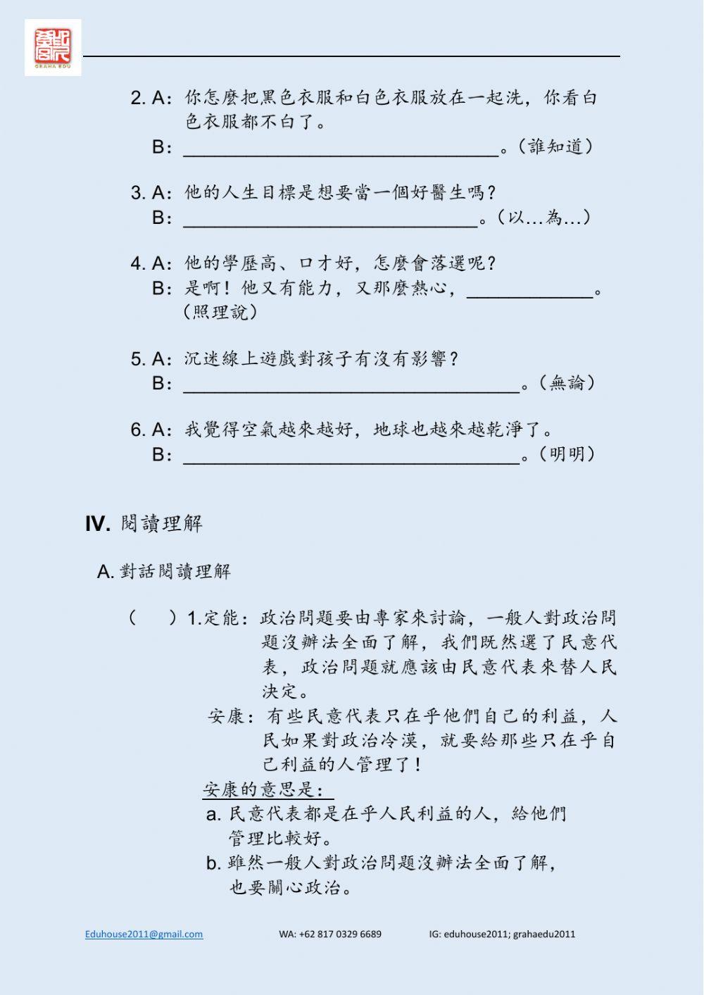 Welcome to Taiwan 4 Worksheet Unit 12
