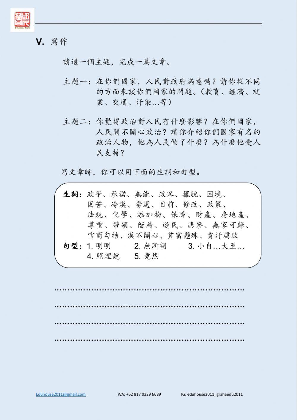 Welcome to Taiwan 4 Worksheet Unit 12