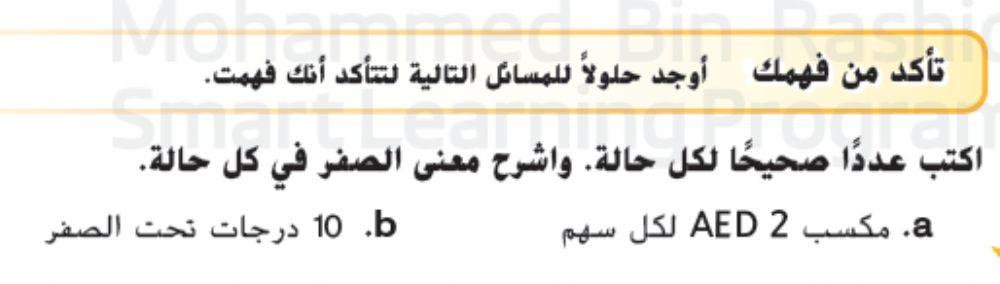 الاعداد الصحيحة1