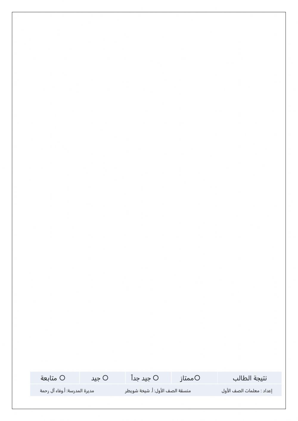 التحدث والقراءة حرف النون