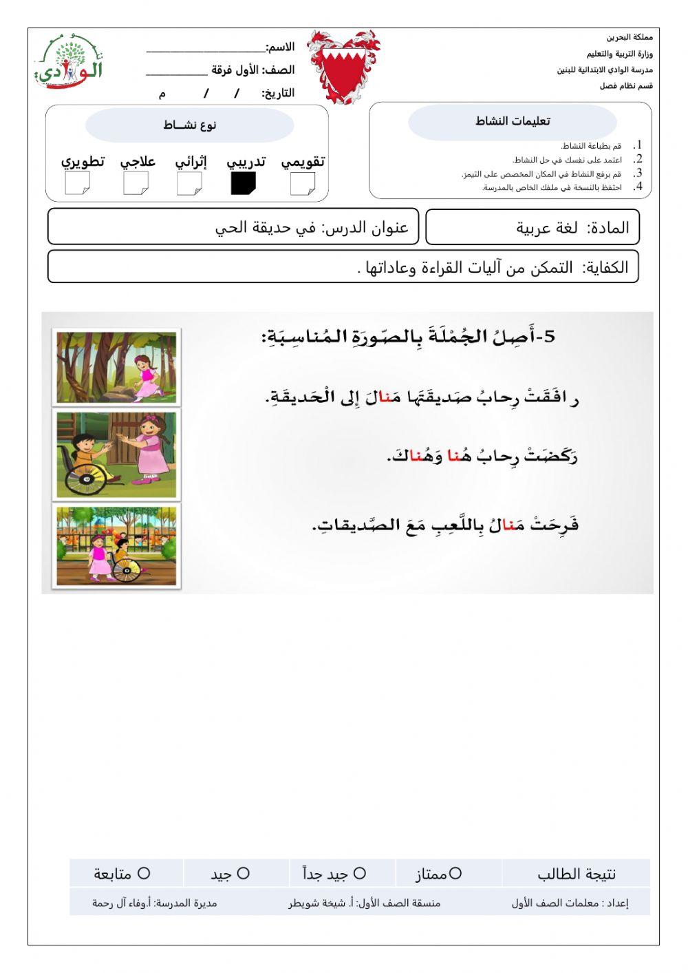 التخدث والقراءة حرف النون