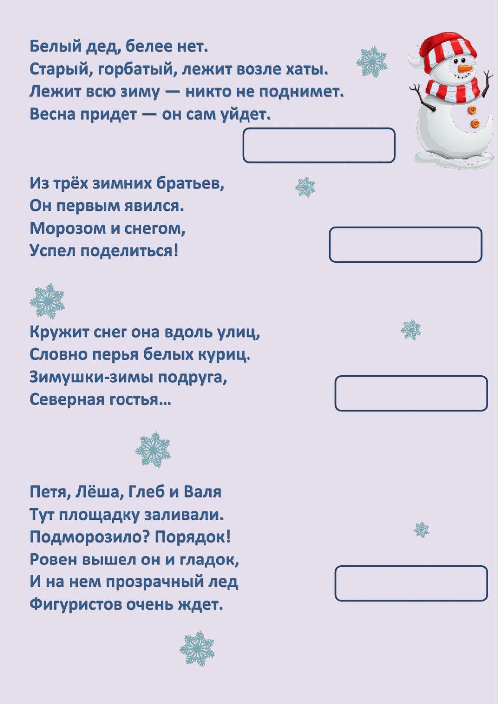 Правописание приставок и предлогов