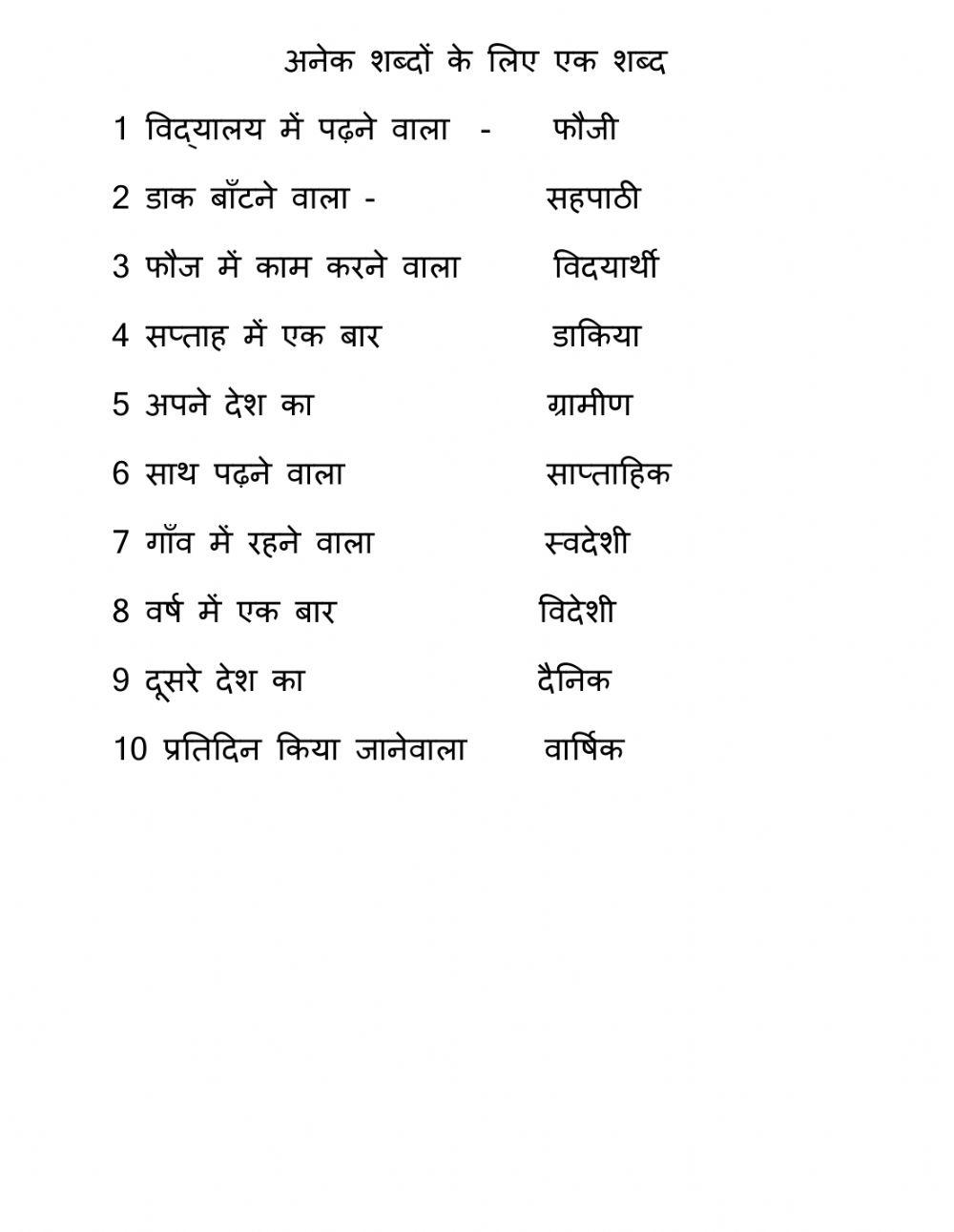 622112 Anek Shabdo Ke Liye Ek Shabd Abha V J 622112-anek-shabdo-ke-liye-ek-shabd-abha-v-j