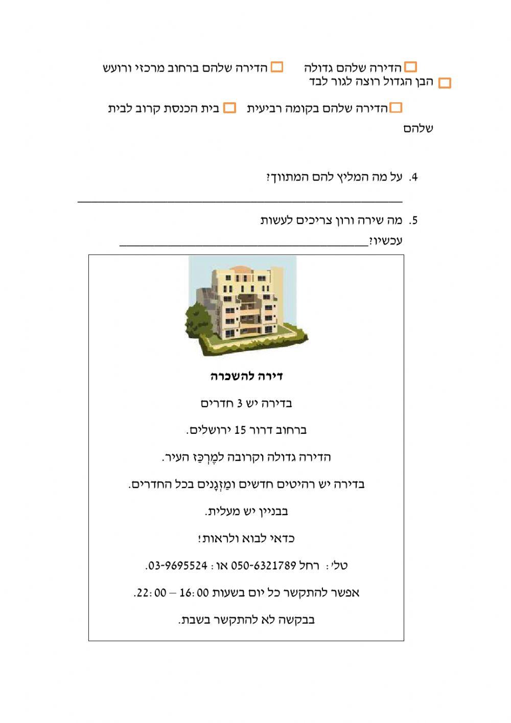 נושא הדירה מטרה 21 ערכת מדידה