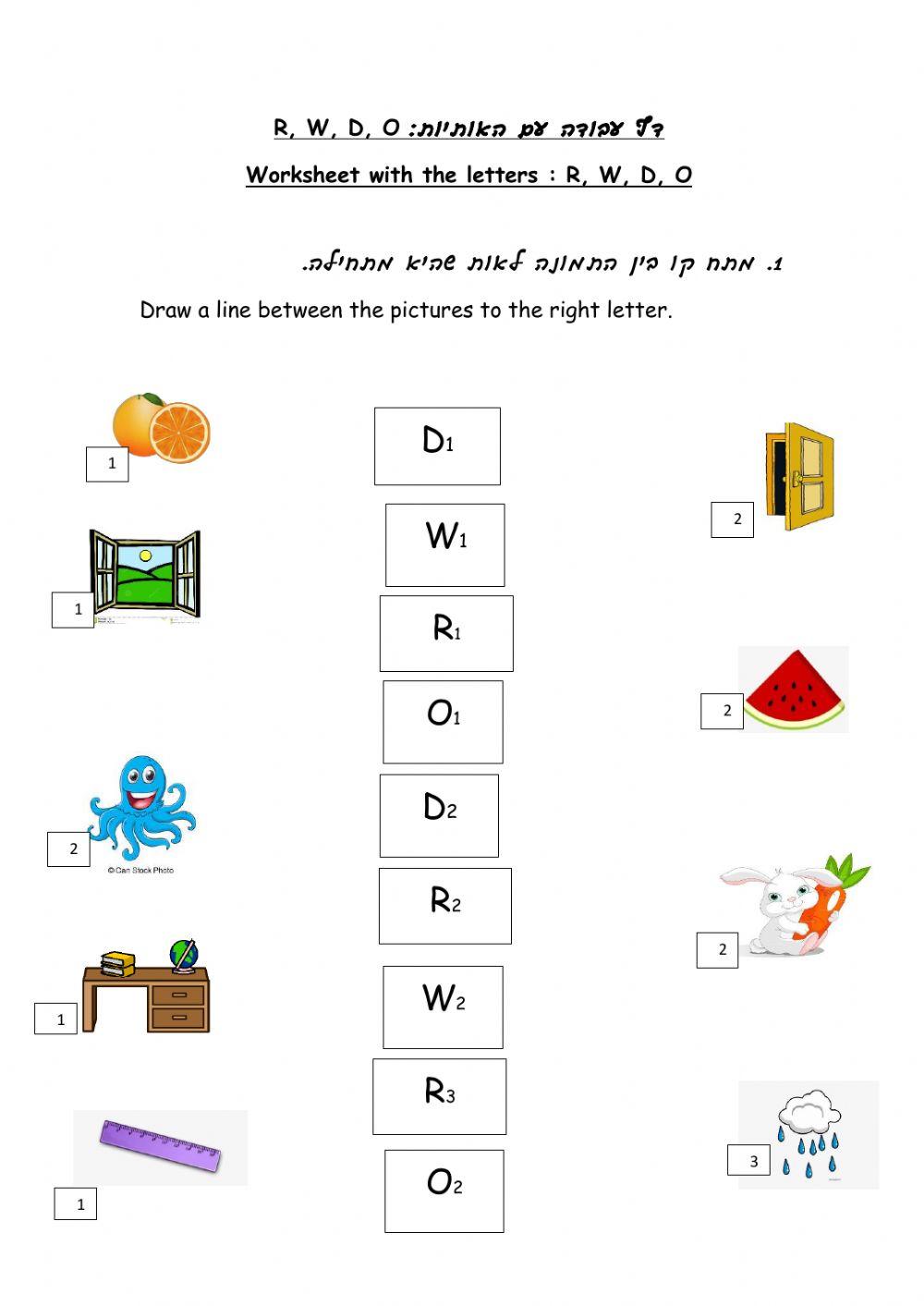 worksheet on the letters  W,D,O R