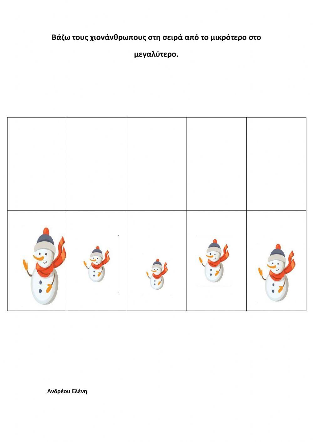 Ταξινόμηση