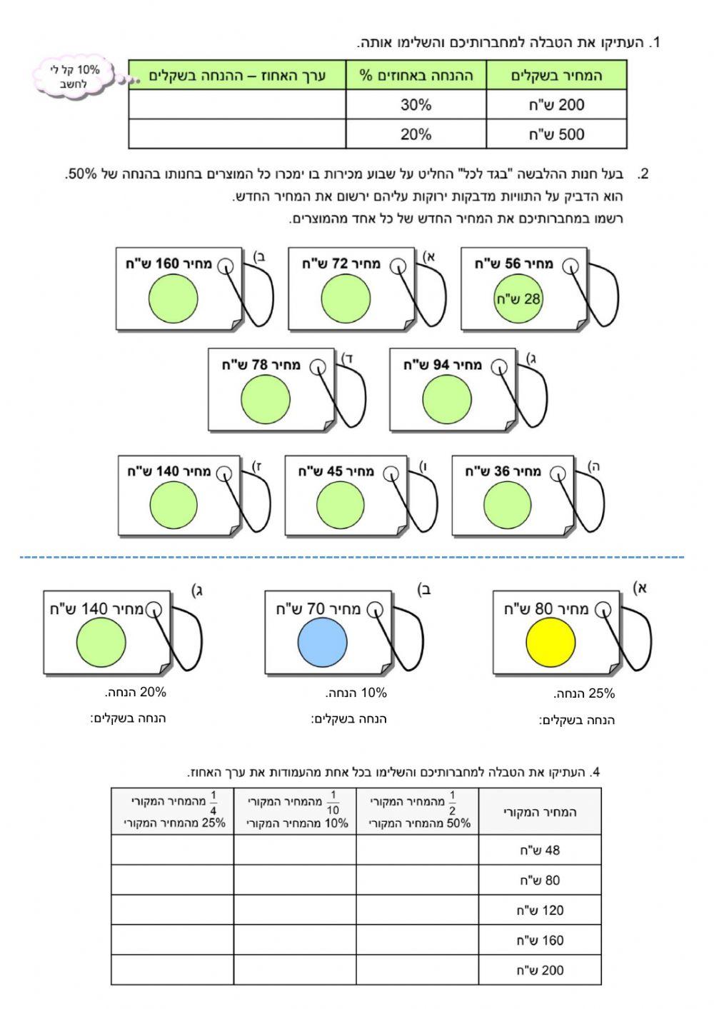 כשרים והקשרים ספר12  עמוד 118-119