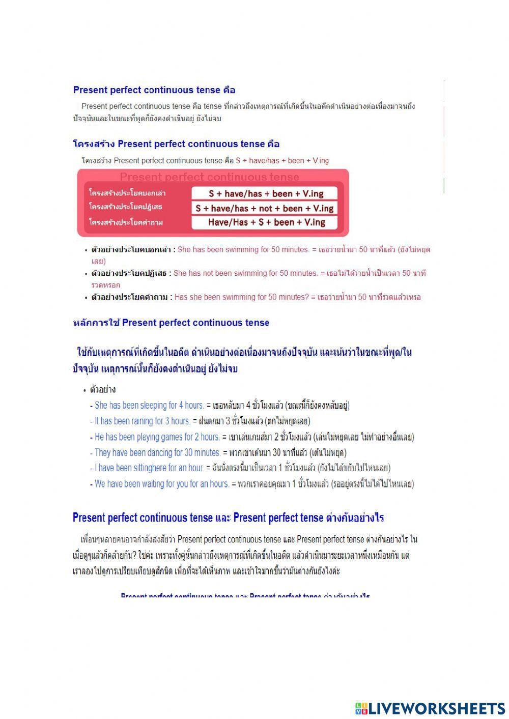 Present perfect continuous tense worksheet Live Worksheets