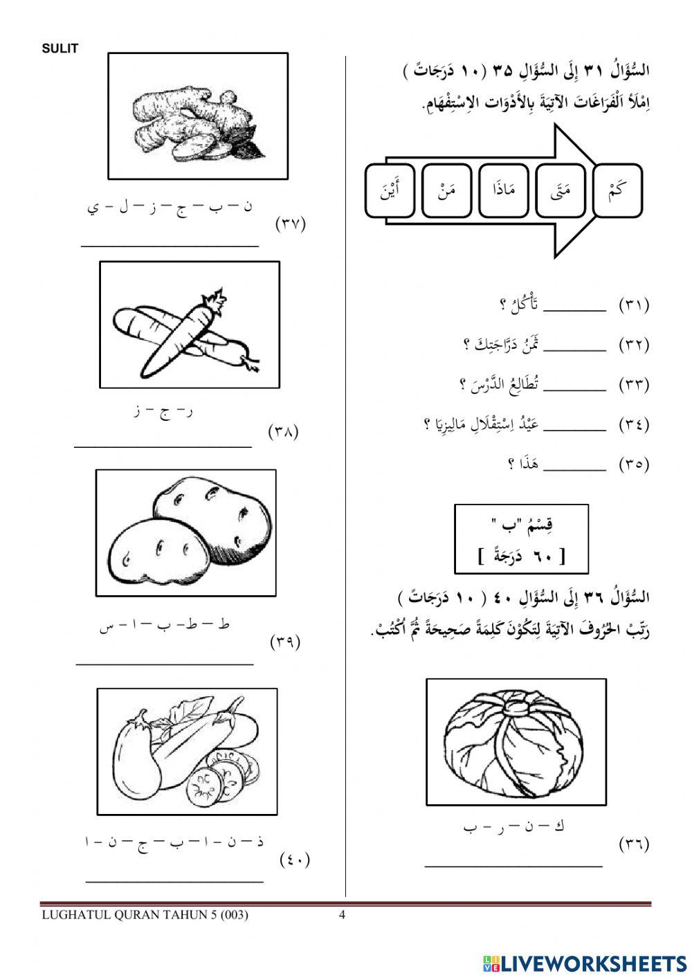 Ujian UPKK Bahasa Arab