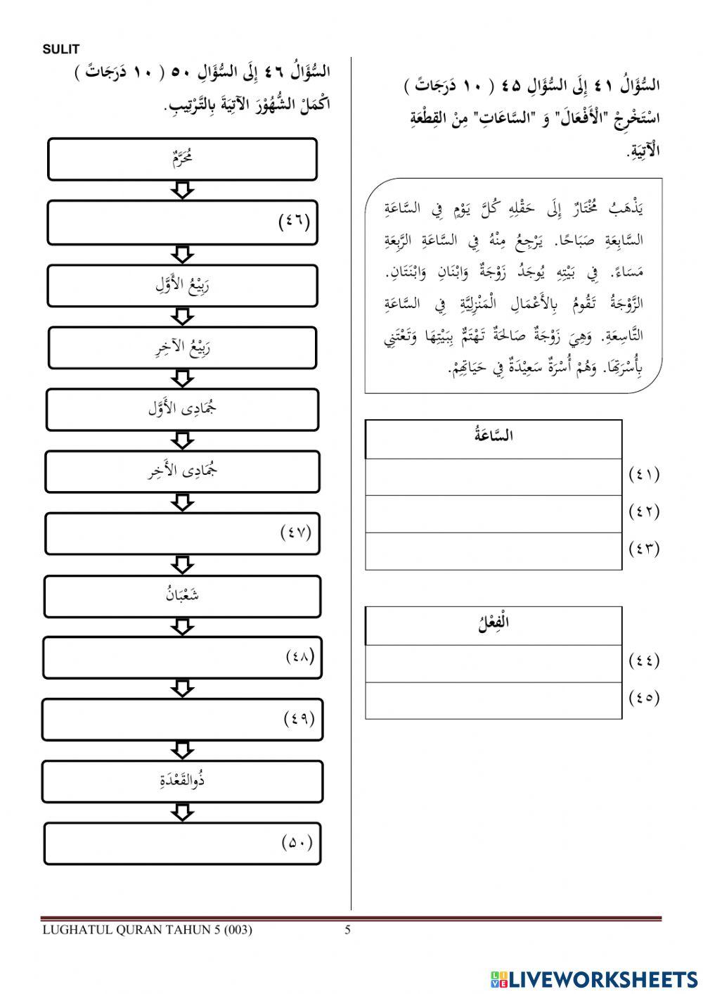 Ujian UPKK Bahasa Arab