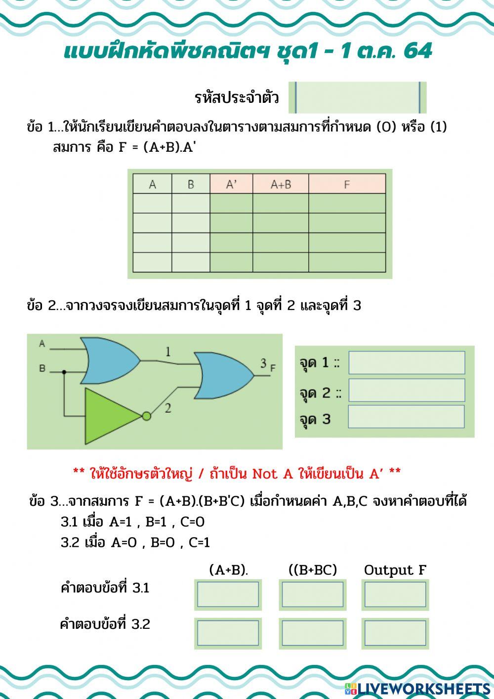 Boolean 1 worksheet | Live Worksheets