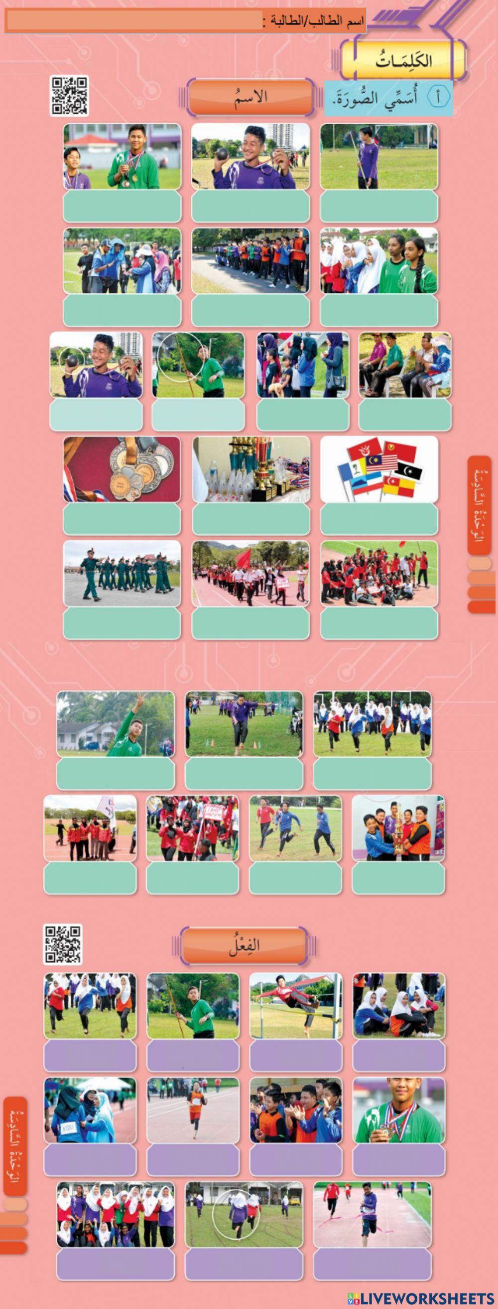 Kemahiran Menulis Kosa Kata Unit 6 Tingkatan 2