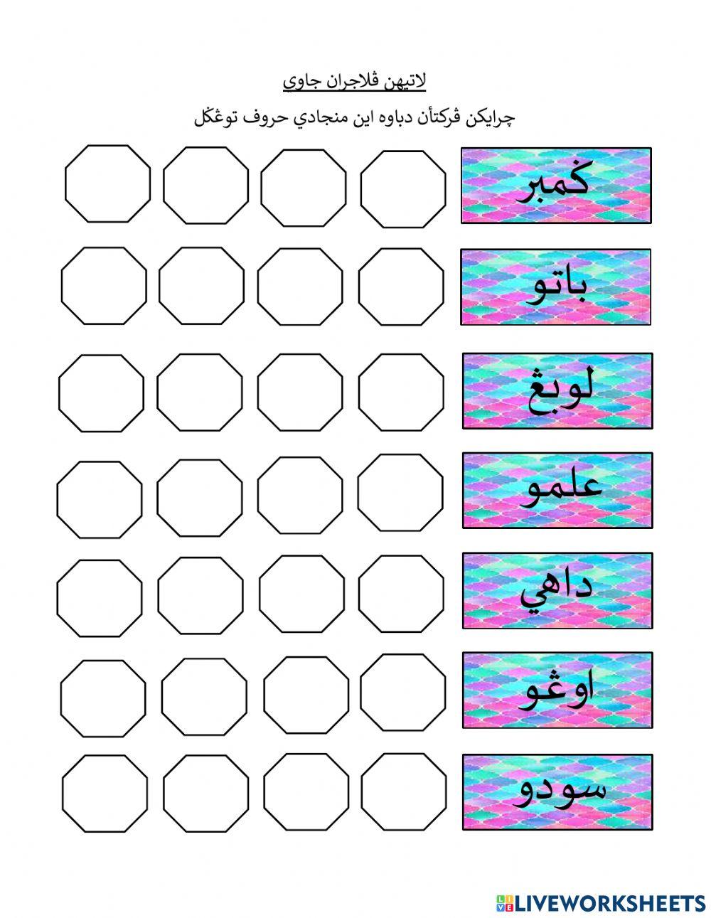 فلاجران جاوي فراء