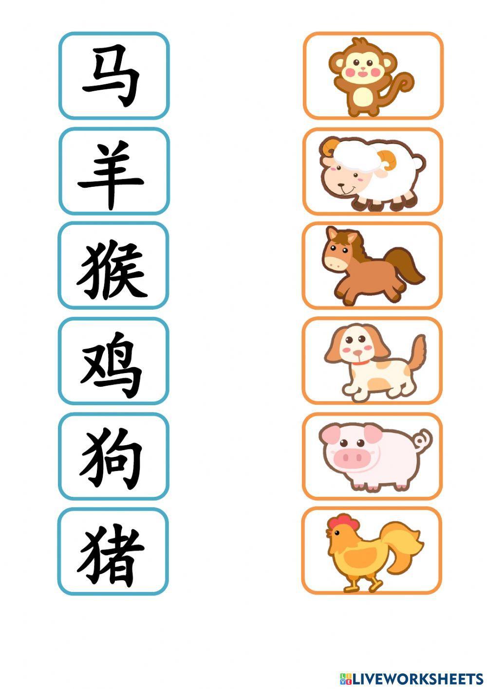 十二生肖：画线连一连