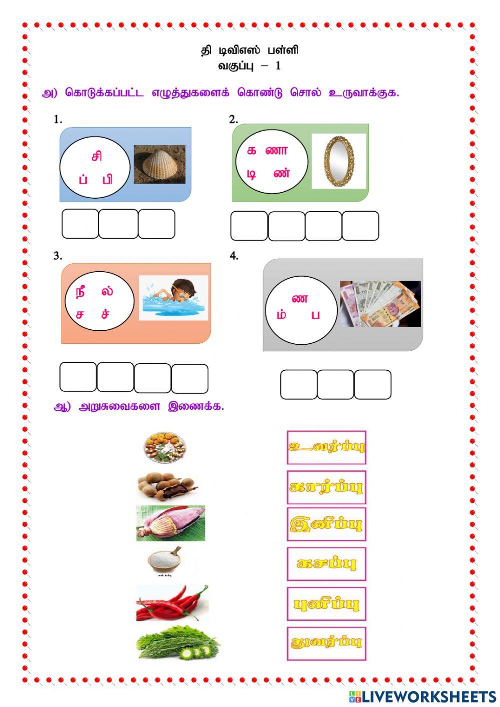 Worksheet 1 Worksheet 1