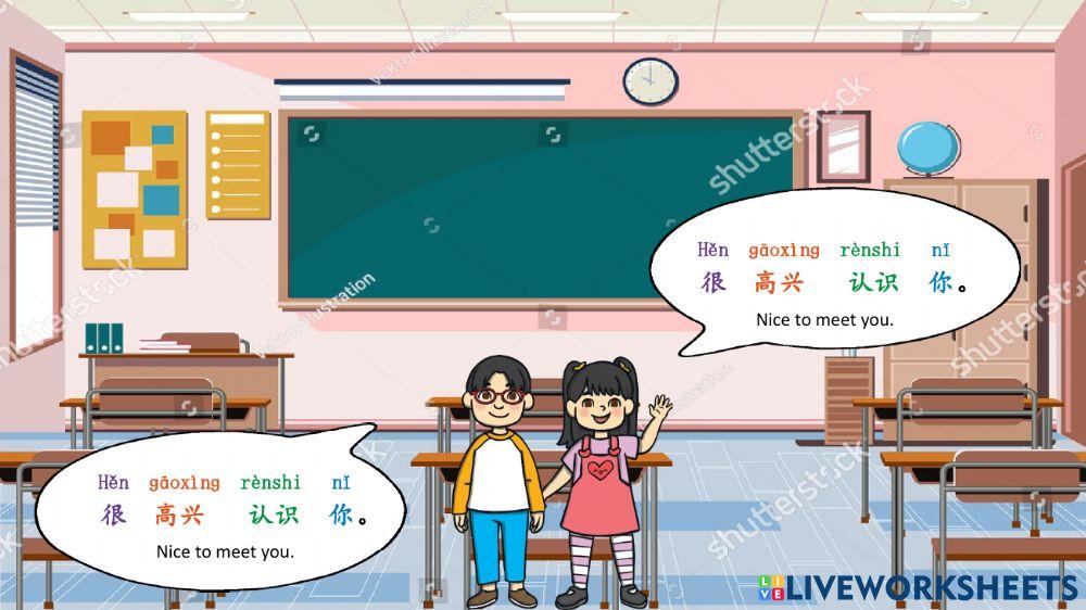 你叫什么名字? What's your name?