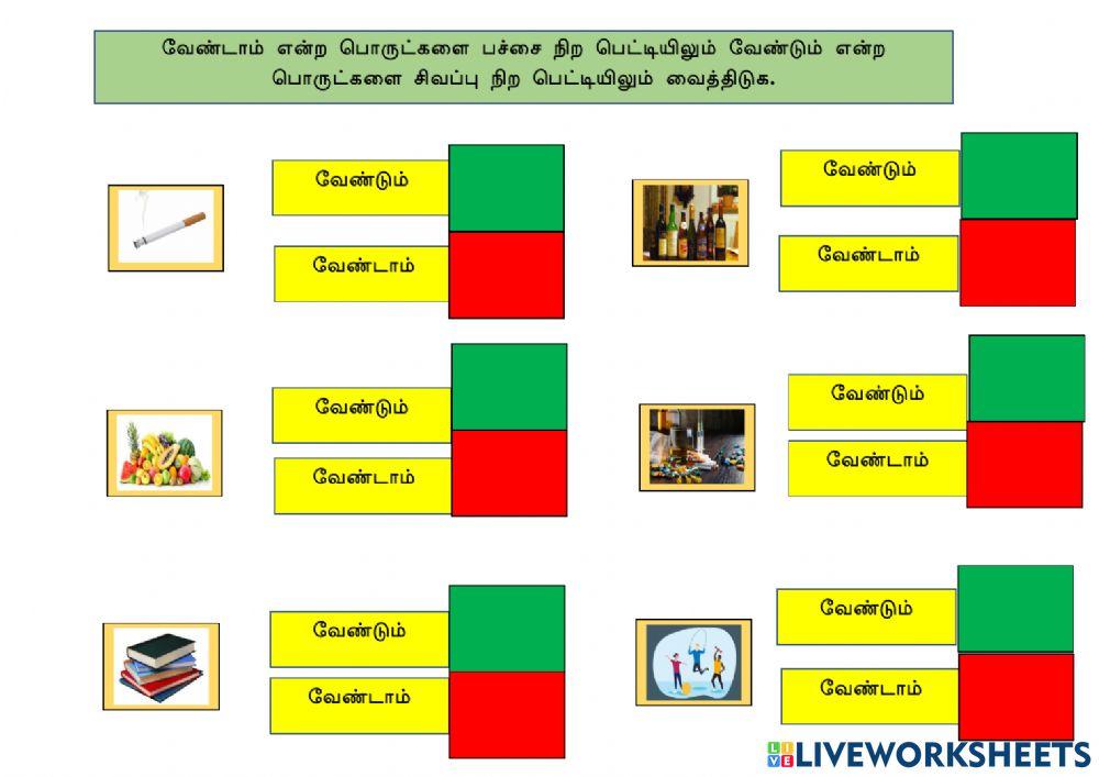 நலக்கல்வி