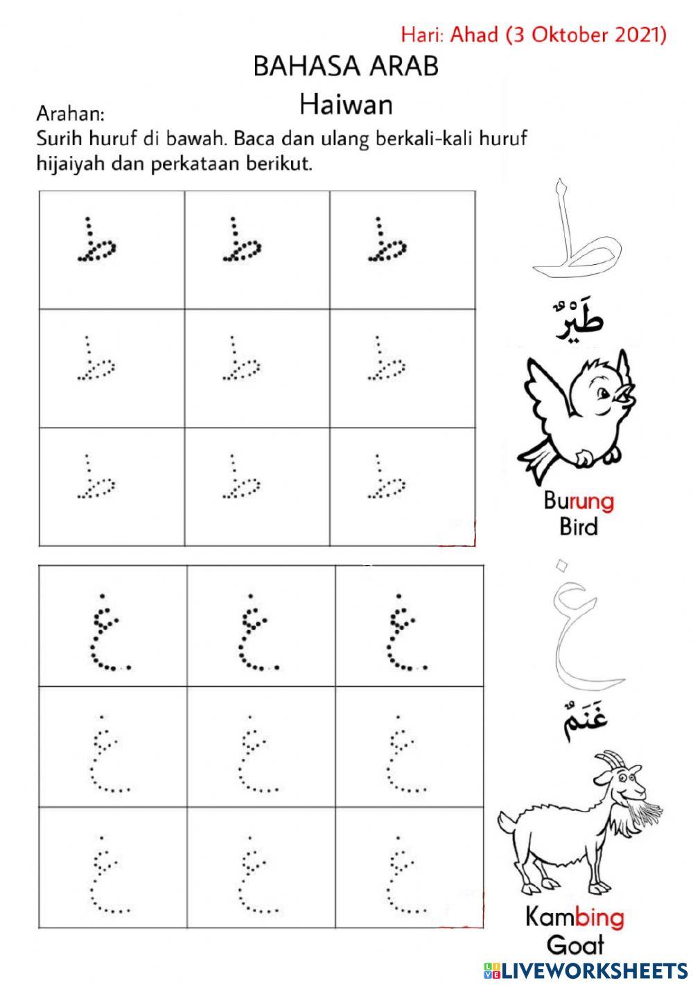 Haiwan Bahasa Arab
