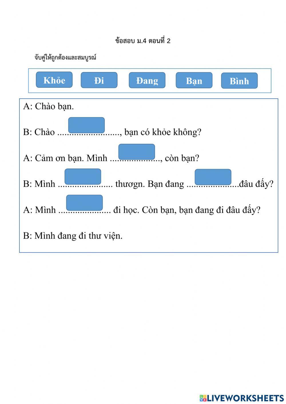 เวียดนามระดับต้น1