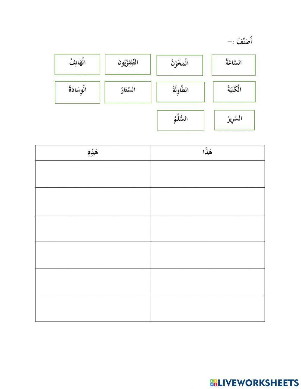 Ba t4 هذا و هذه