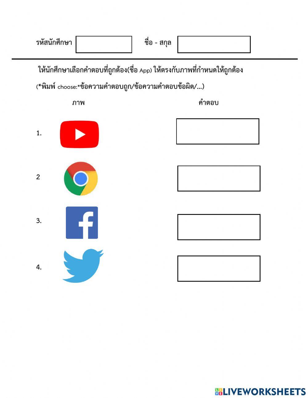 ใบงานที่ 5