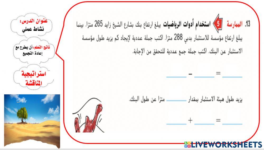 نشاط عملي المستوى 1