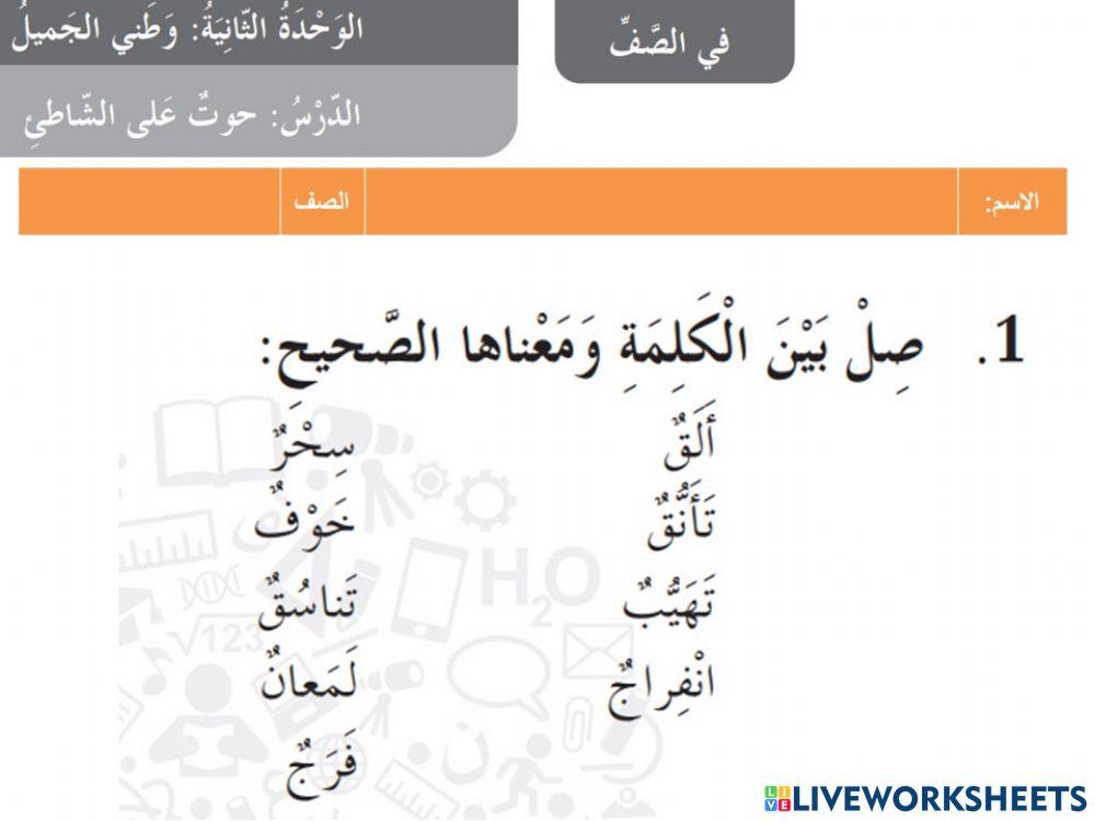 حوت على الشاطئ