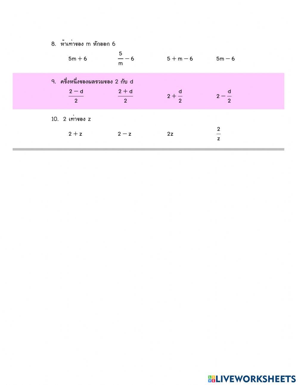 นิพจน์พีชคณิต