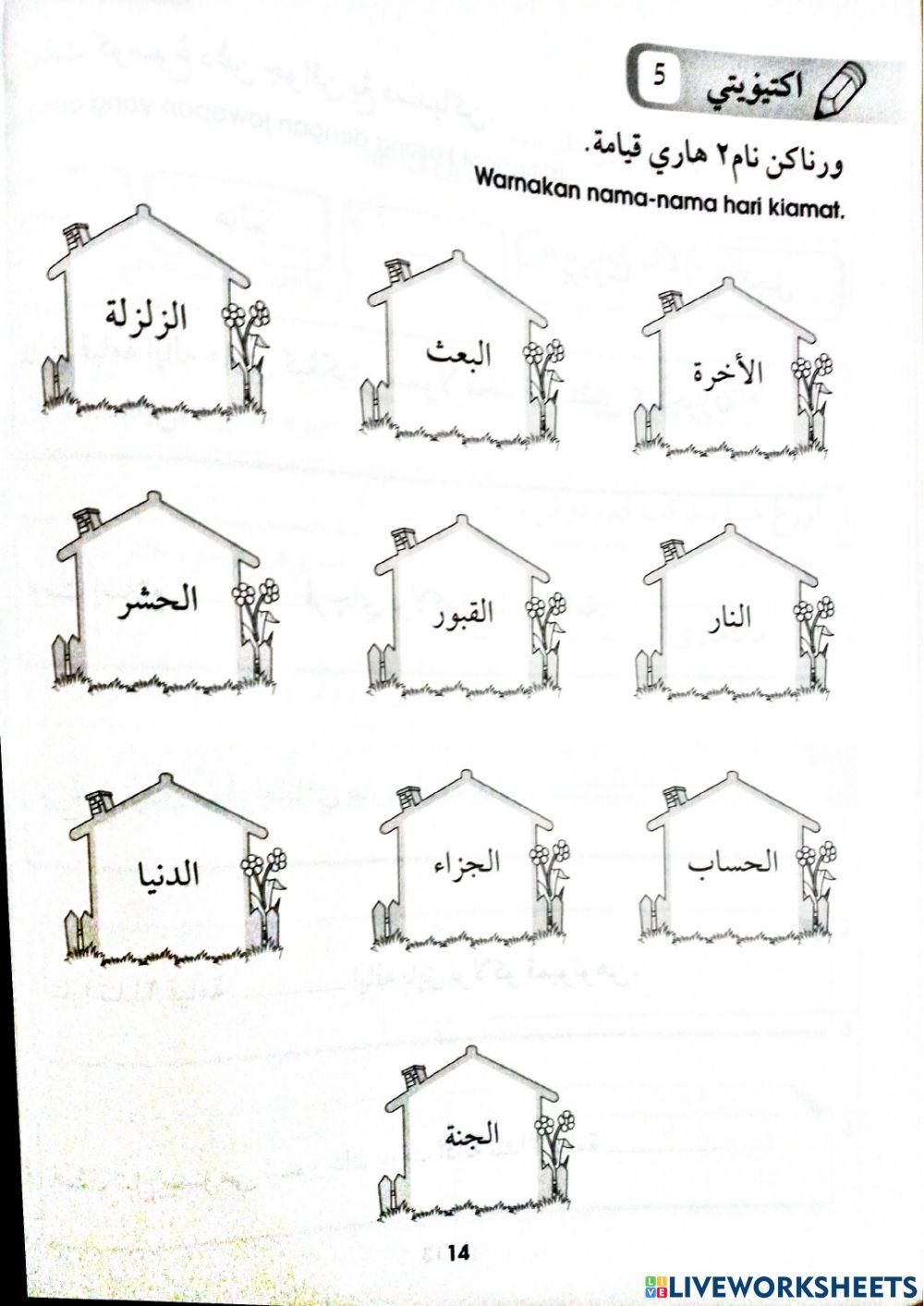 Beriman dengan hari kiamat