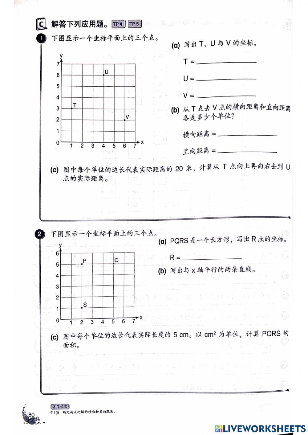 Writing Exercise For Year 6