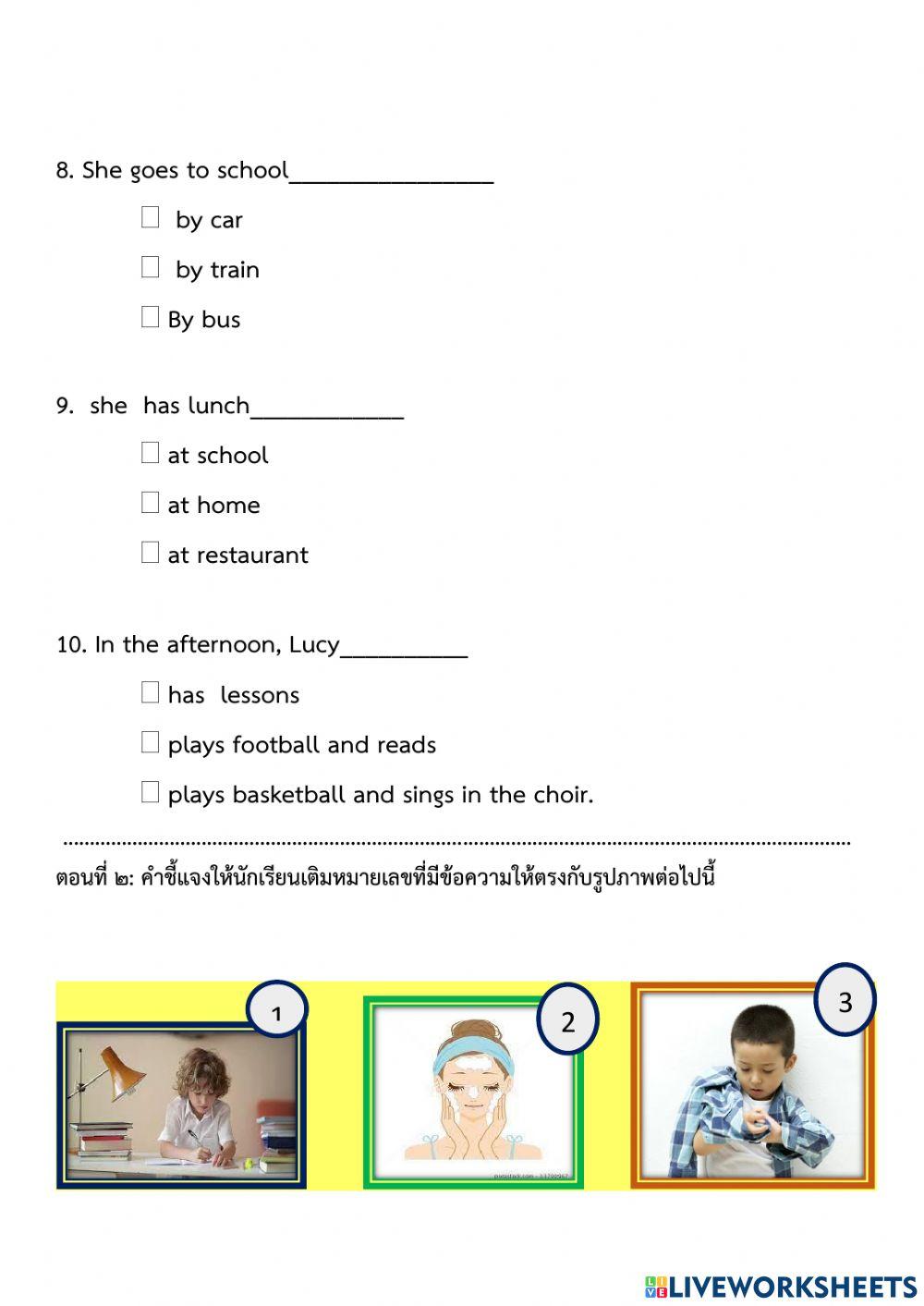 ข้อสอบปลายภาคม.๓