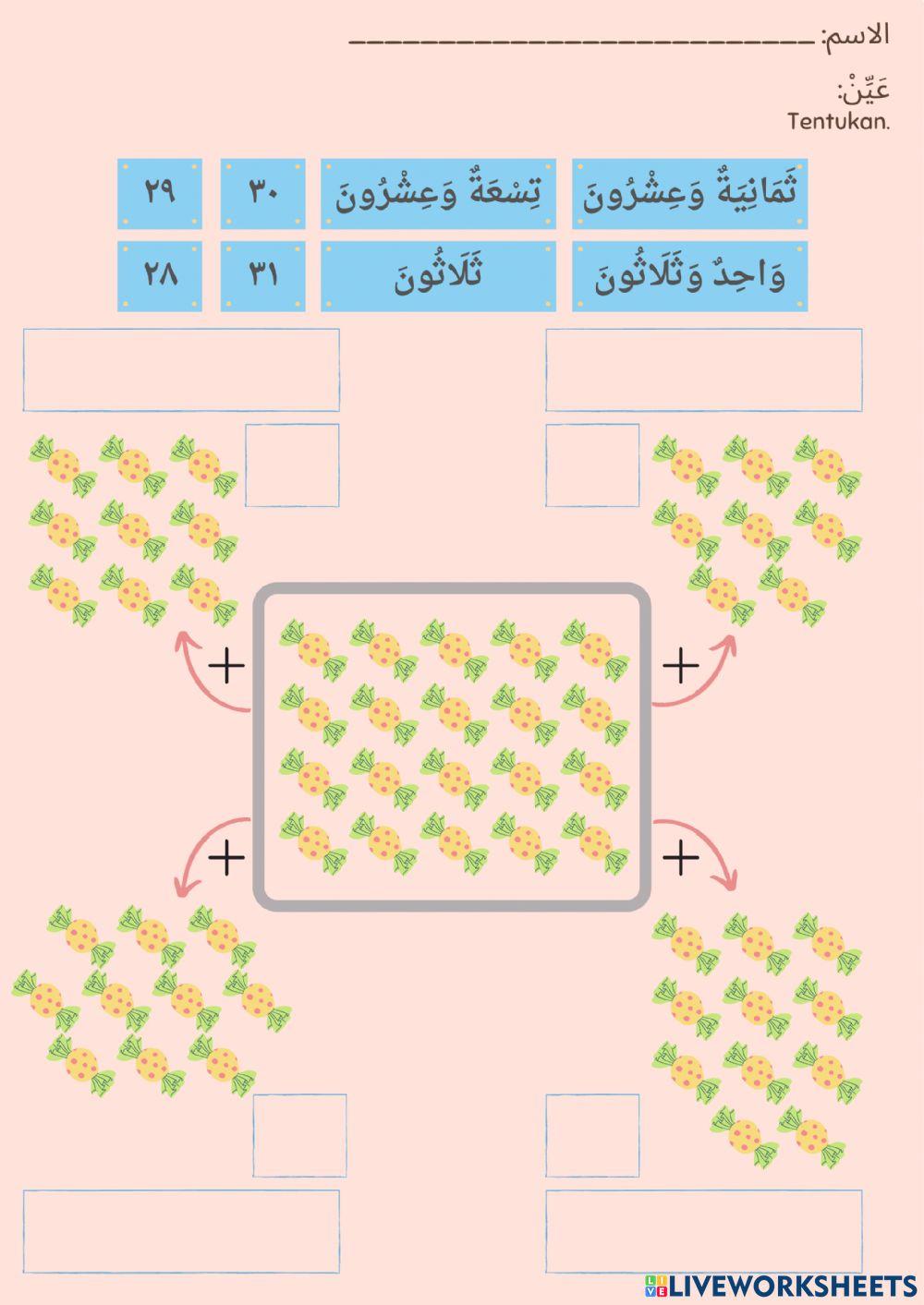 الأرقام والأعداد (٢٨-٣١)