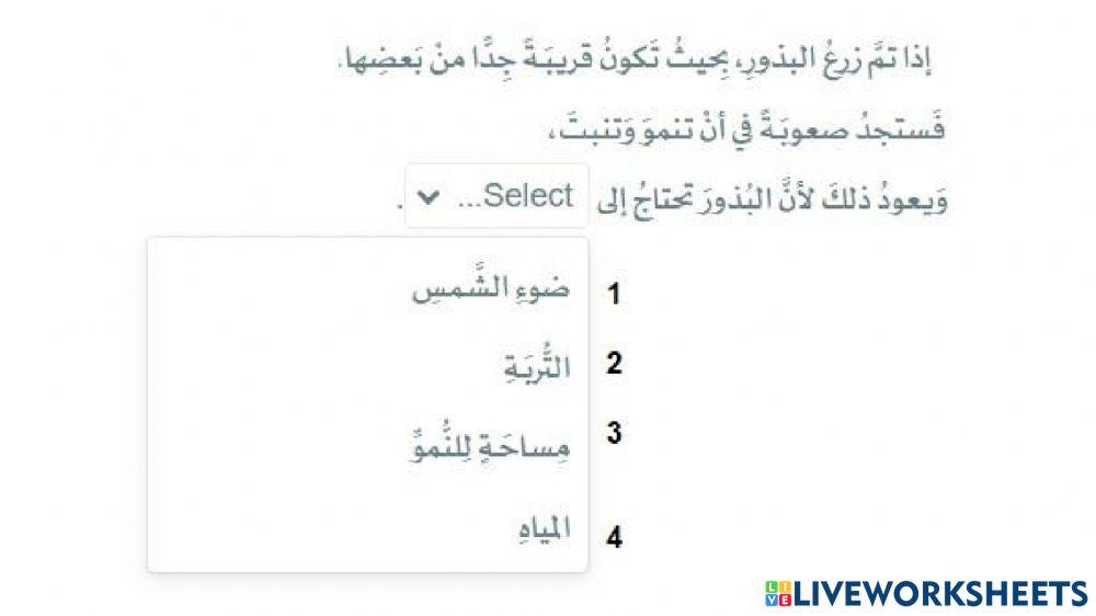 درس 31 تكاثر البذور ومغطاة البذور