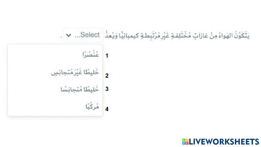 درس 28 المخاليط المتجانسة