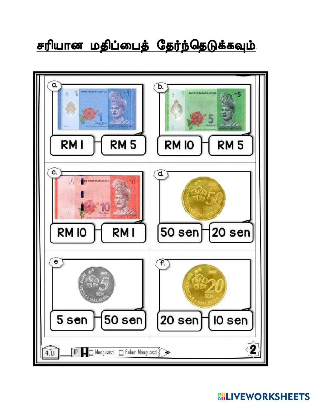 கணிதம் - பணம் 2