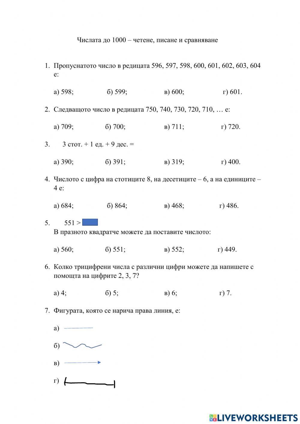 Числата до 1000 – четене, писане и сравняване